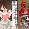 「裏切り者！」深夜の来訪者に絶句…変わり果てた元親友の"呪いの言葉”｜幸せを見失ったシングルマザー
