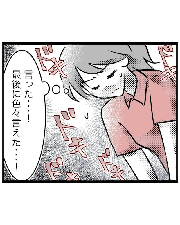「最後に色々言えた…!」スポ少退部の日、母が最後に告げた【謝罪とお祈り】|スポ少を辞めた本当の理由