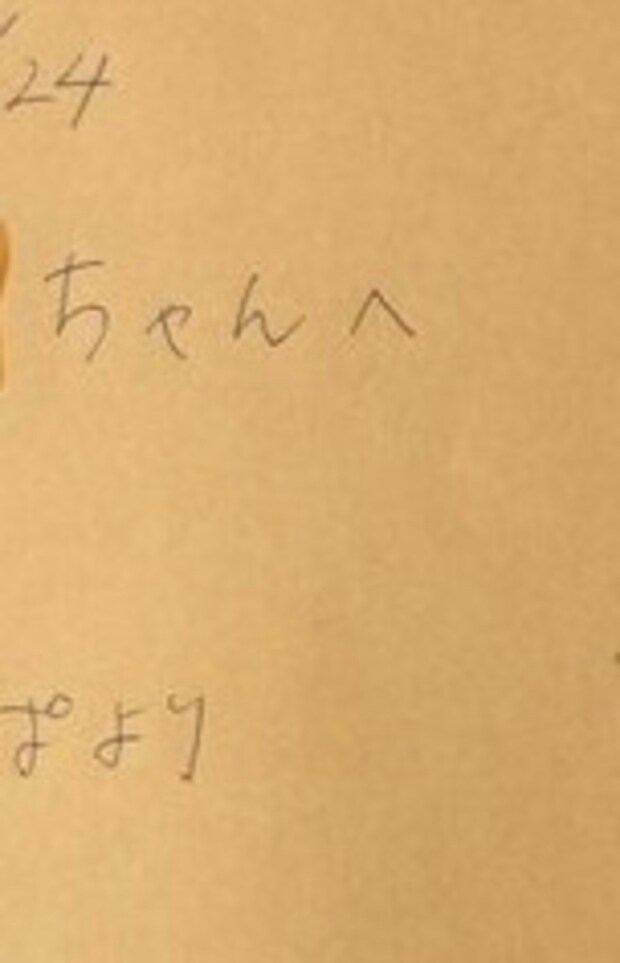 海外出張中も娘とつながりたい!パパの【封筒アイデア】に1000いいね「神パパ」「かわいい」