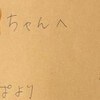 海外出張中も娘とつながりたい！パパの【封筒アイデア】に1000いいね「神パパ」「かわいい」