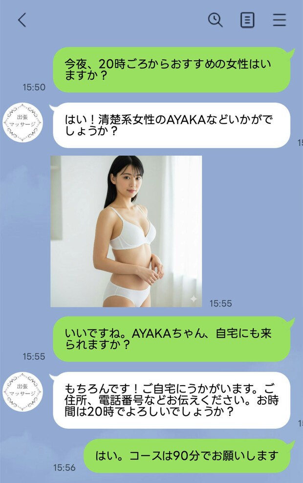 かすかに残るソファからの甘い香りに胸騒ぎが加速する…11歳年上夫が自宅に呼んだ「出張マッサージ」