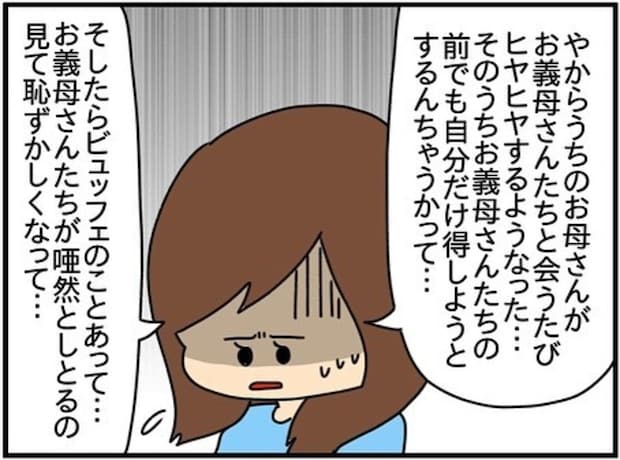 医大へ進学したのは【家族のため】→ドケチ妻の過去|ネイル投稿したらトラブルに巻き込まれた話