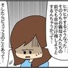 医大へ進学したのは【家族のため】→ドケチ妻の過去｜ネイル投稿したらトラブルに巻き込まれた話
