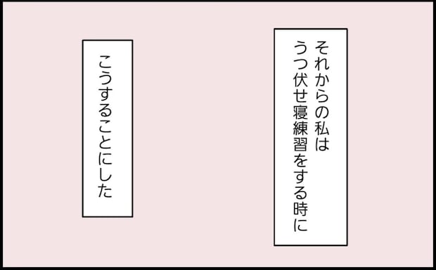 もう娘を肘内障にさせたくない。私が考案した安全な「うつぶせ練習」のやり方｜生後4ヶ月、肘内障になる