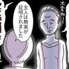夫がご近所さんに通報されて【犯罪者扱い】→信じられない展開で裁判沙汰になった衝撃エピソード