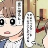 隣のアパートに【息子のキックボード】→記名無しでも取り返せる？盗難が疑われるときの対処法