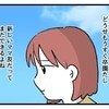 よそよそしいママ友の態度に傷つくも、理由もわからずあきらめムード｜タダより安いものはない！