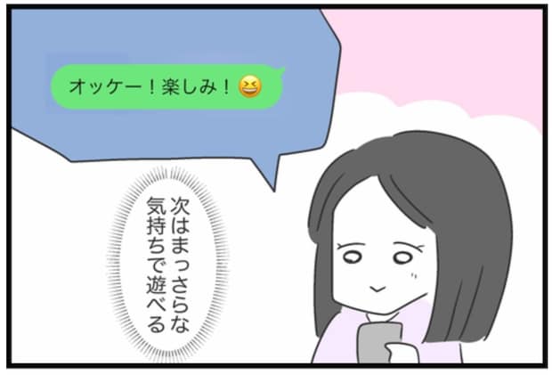 友人から「デート服の相談」→自宅でコーデを提案してみたら|借りたものを返さない友人の話