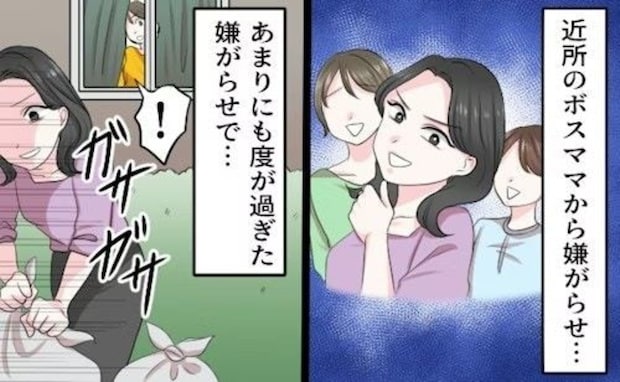 斜め向かいに住む【ボスママ】がヤバい→ウソの噂・ゴミ持ち去り…恐怖覚える行動に「引っ越すしかない?」