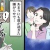斜め向かいに住む【ボスママ】がヤバい→ウソの噂・ゴミ持ち去り…恐怖覚える行動に「引っ越すしかない？」