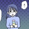 「二度と家に入れない」初めて招いたママ友の【衝撃のケチ根性】にドン引きした話