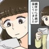 自立を始めた元親友の手紙を、私が"封印"した深い理由｜幸せを見失ったシングルマザー