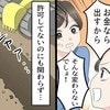 他人の敷地に「塀立てていい？」断ってもゴリ押し→話が通じない隣人が「本当に嫌な人でストレス」