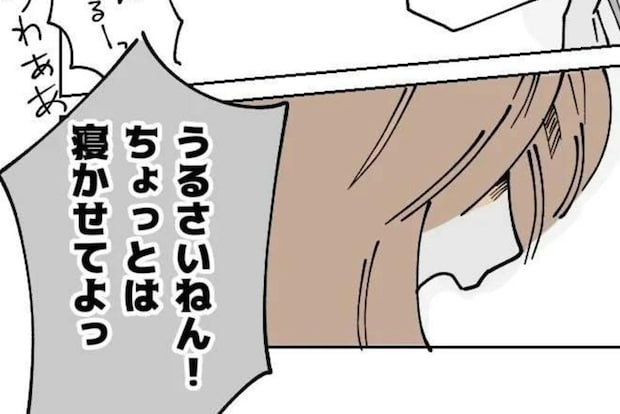 朝5時に爆発した母「うるさいねん!」→育児疲れがピークに達した【避けられない要因】
