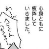 朝5時に爆発した母「うるさいねん！」→育児疲れがピークに達した【避けられない要因】