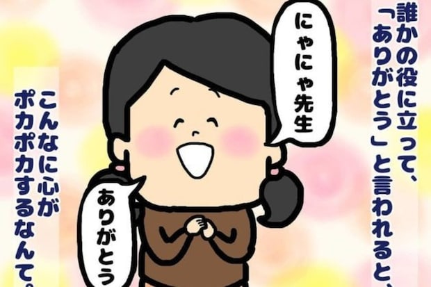 「え、私が教えるの？」車いすに乗った大学2年生→教員を夢見るきっかけになったできごと