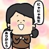 「え、私が教えるの？」車いすに乗った大学2年生→教員を夢見るきっかけになったできごと