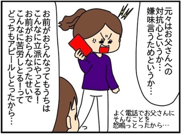父の不倫で病んだ母→度を越した【復讐心と倹約】|ネイル投稿したらトラブルに巻き込まれた話