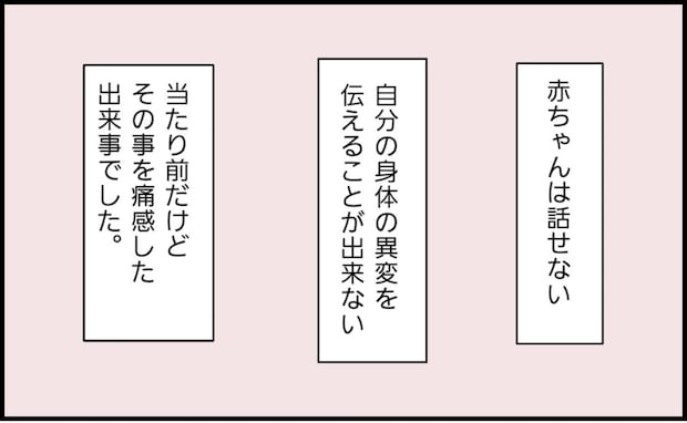 赤ちゃんが肘内障になった経験をもとに、私が伝えたい3つのこと|生後4ヶ月、肘内障になる