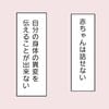 赤ちゃんが肘内障になった経験をもとに、私が伝えたい3つのこと｜生後4ヶ月、肘内障になる