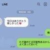 「男友達と会う」はウソ→車に女を乗せた夫の【言い訳】が苦しすぎる「証拠集めて」「捨てましょう」