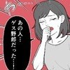 友人の彼は不倫男→背後に【視えた】手の正体にがく然｜私の彼氏は大人気