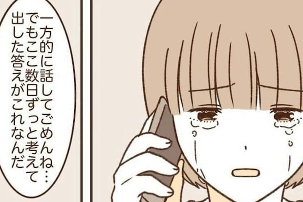 突然の別れ話。号泣しながら、気持ちを伝える彼女｜波ある二人が結婚するまで