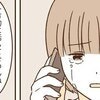 突然の別れ話。号泣しながら、気持ちを伝える彼女｜波ある二人が結婚するまで