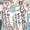 「キャラカートがなくなった！」キレる客に違和感→言い分にドン引きした話に「同じ親として恥ずかしい…」