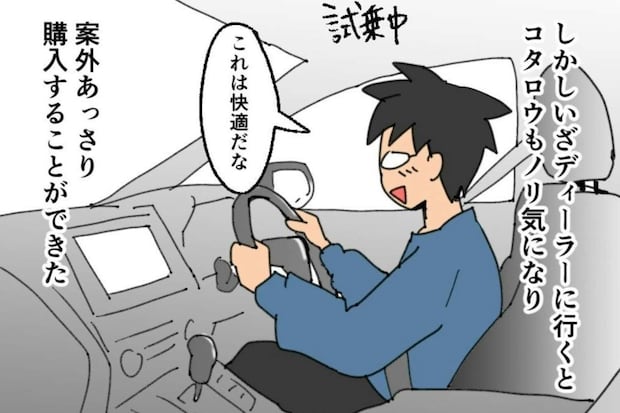 高級車がほしい妻にゴリ押しされた夫「とりあえず見に…」→うっかり試乗してしまった結果
