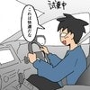 高級車がほしい妻にゴリ押しされた夫「とりあえず見に…」→うっかり試乗してしまった結果
