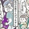 手押し三輪車でスーパーは【非常識】？怒鳴られたママの投稿に「NGですね」「遊びの延長に見える…」