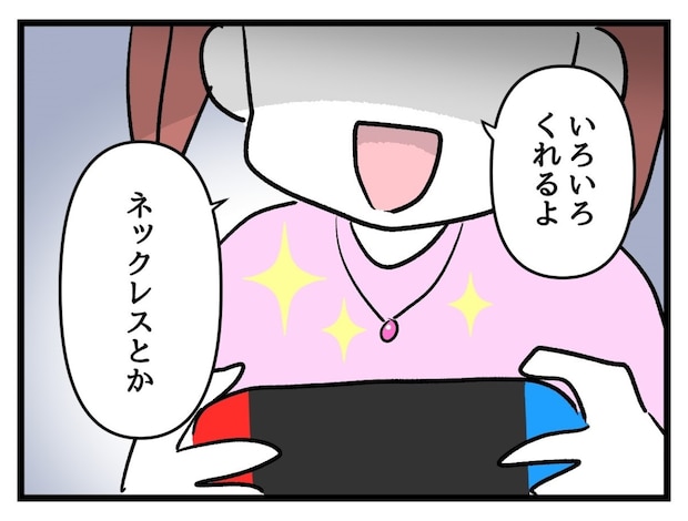 「いろいろくれるよ」最近娘が仲良くしている友だちの話｜タダより安いものはない！