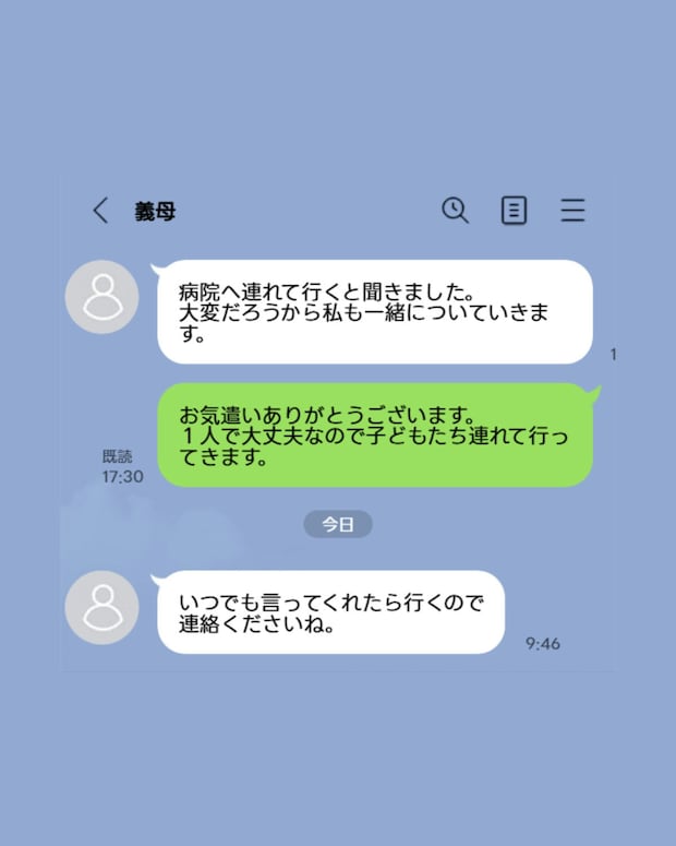「そんなことも一人でできないの？」過去の暴言を忘れた義母からの連絡がストレスすぎる