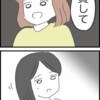 コーデ提案しただけなのに「その服貸して」→友人の要求にドキッ｜借りたものを返さない友人の話