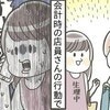 生理中にパンツ試着して【猛省】→会計時の店員の行動が引っかかった女性に「大丈夫」「気しないで」