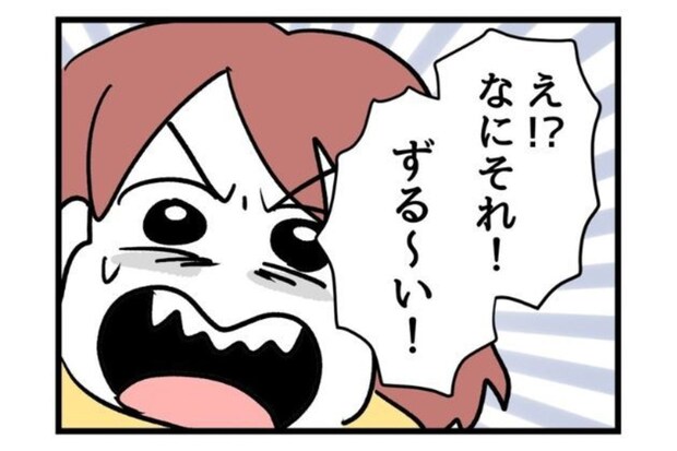 ブランド服のお下がりもらうのは「ずるい」→ケチすぎママ友の【お得への執着】にドン引き＆警戒
