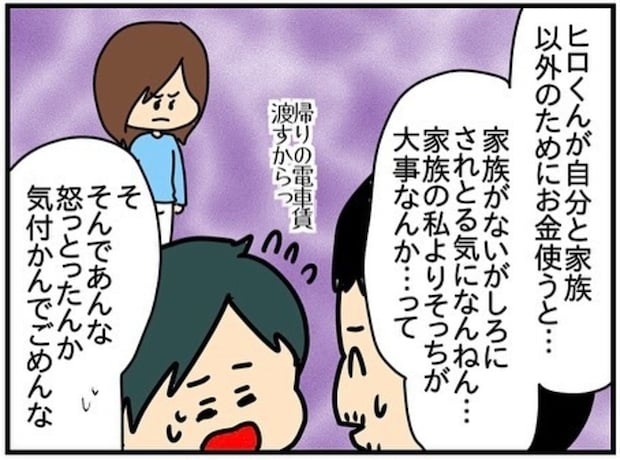 【倹約こじらせ嫁】夫に説得されても理解できない“NG行動”|ネイル投稿したらトラブルに巻き込まれた話