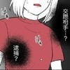 生霊に憑りつかれた女と、不倫相手を刺した男…→視える女性が思う【本当に怖いもの】｜私の彼氏は大人気