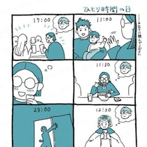 「ママの1日フリータイム」自由を謳歌して23時には…→あるある漫画6000いいね「最後笑った」