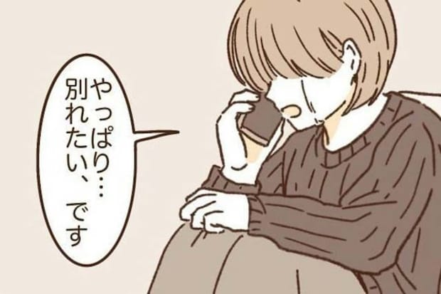 お互いに「幸せになってほしい」と願い、別れを決意｜波ある二人が結婚するまで