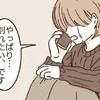 お互いに「幸せになってほしい」と願い、別れを決意｜波ある二人が結婚するまで