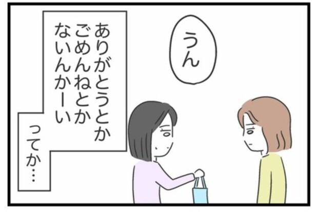 【貸し借りで大モメ】大学同級生の“ルーズな本性”→ヤバい人と関わって知る“付き合う相手選び”の重要性