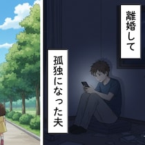 ゲームに依存する夫への【期待を捨てた妻】→離婚を決めた妻が手にした幸せな時間