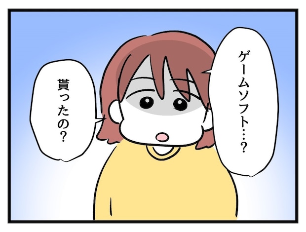ゲームソフトも？娘の友だちは高価なものも気前よくくれる子｜タダより安いものはない！