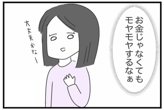 お気に入りのワンピと母のお下がりバッグ→友人に貸してモヤモヤ｜借りたものを返さない友人の話