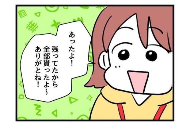 「全部もらったよ」部署へのお土産を独り占めする女→罪悪感ゼロの裏に潜む【歪んだ家庭環境】の過去