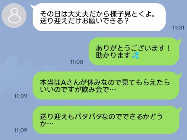子どもが発熱…夫は休みなのに「子ども見られない」→理由に絶句！義母に【本当のこと】言っていい？