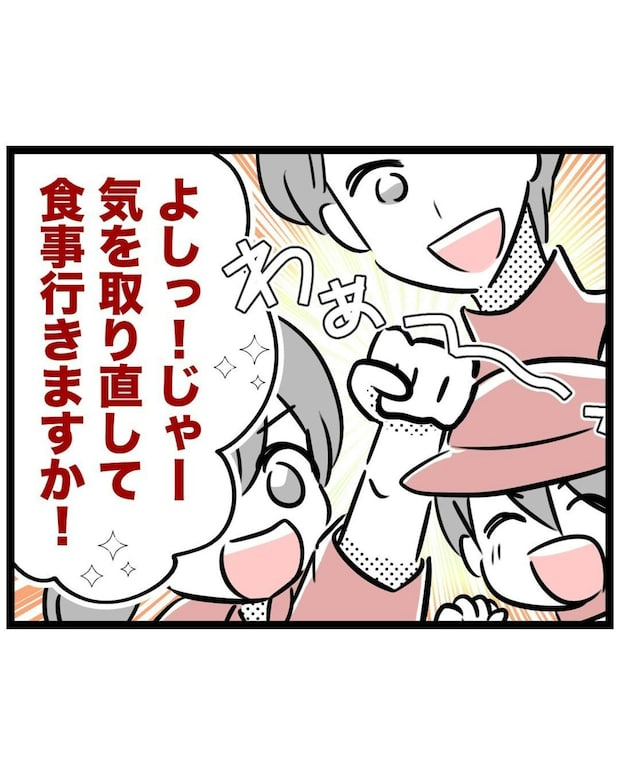 スポ少という重荷を下ろした日。家族で誓った“再出発”｜スポ少を辞めた本当の理由