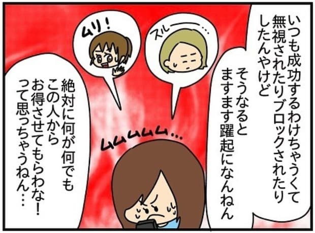 「得できない＝損」ドケチ嫁が囚われていた【危ない思想】｜ネイル投稿したらトラブルに巻き込まれた話